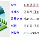 부동산발전소공인중개사사무소 이미지