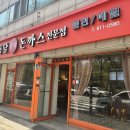 용담돈까스 이미지