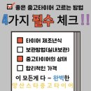 석산타이어