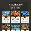 돈내코힐 리조트 이미지