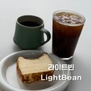 커피라이트 | [김제] 핸드드립 커피 맛집! ‘라이트 빈’ 후기
