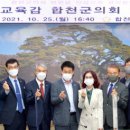 합천군의회 이미지