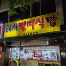 별미식당 | 인천 만수동 한식 찐 맛집, 별미식당 방문 후기