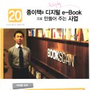 아이디어전자