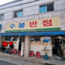대현탕 이미지