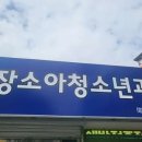 장소아청소년과의원 이미지