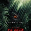 더정글 이미지
