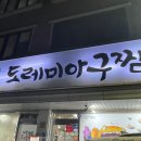 무주에서 대전까지, 함께해 즐거웠던 겨울 여행 ❄️