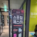 고덕 스포짐 이미지