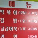 부대쌀떡볶이 이미지