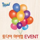 토다이 미아점 4월 EVENT! 이미지