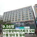 다산중앙공인중개사사무소 네이버블로그