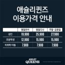 엠픽전주점 | 전주맛집 ㅣ객사맛집 객사애슐리