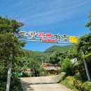 하도 생각나 민박 이미지