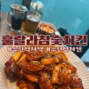 훌랄라 | 훌랄라참숯치킨 수진역치맥 후기