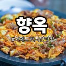 거제도현지인맛집 향옥 제육볶음 솔직후기