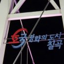 동명교 네이버블로그