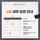 세무회계공존 - 동대문구 왕산로 239 | 세무회계공존