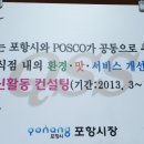 포항한우촌축산명가 이미지