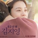 대현노동조합 | &lt;82년생 김지영 리뷰&gt; 무엇이 김지영을 아프게 만든 걸까?