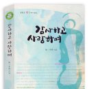 무주상보시(無住相布施) / 無一우학스님 - 수필집 [감사하고 사랑하며] 中에서 이미지