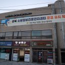 문경119 안전센터 이미지