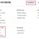 나라사랑 이미지