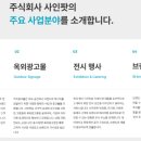 사인팟