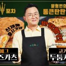 님과함께포차 네이버블로그