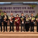 목우촌축산물
