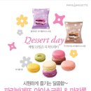 파리바게뜨호평 이미지