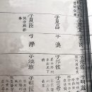공근면716 | 조한유가 쓴 무신일기와 추모 만사, 합천 조문(曺門)!