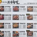 오산맛집야들야들한보약족발