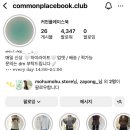 커먼플레이스북 이미지