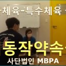 한국유아체육교육협회 티스토리