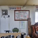 복돼지 두루치기 | [속초]복돼지두루치기, 아쉬운 솔직후기