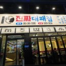 대패집 이미지