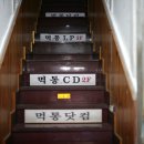 먹통레코드 이미지