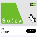📝 [일본 도쿄 여행] 1일차 - 마이트립 항공 대행사 최악의 경험 &amp; 지바시 탐방기