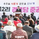 북2리경로당 이미지