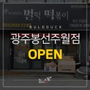 벌떡떡볶이광주