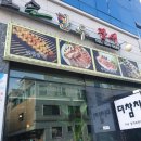 향남 진솔 장어 한우 점심특선 후기