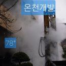 금강지하수개발