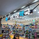 동탄하나로약국
