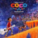 코코(coco) 이미지