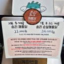 장터치킨(익산본점) | 익산 맛집 솜리치킨 익산본점 깨통닭 가격 포장