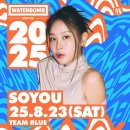 소유(SOYU) - 강남구 | 소유(SOYU)