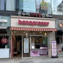 바나프레소강남역아라 이미지