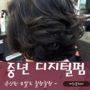 머리꾼헤어 이미지