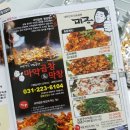 마약곱창 이미지
